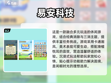 2025年必玩🔥手游科技下载推荐🚀经典游戏合集截图3