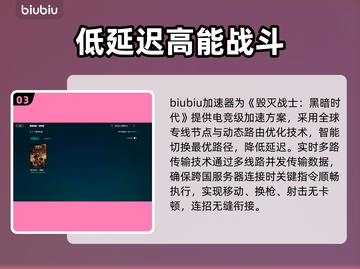 毁灭战士黑暗时代🔥加速器哪个好用？靠谱推荐来啦！截图4