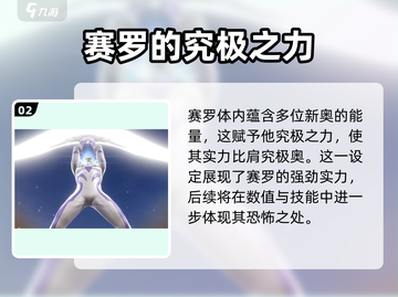🔥奥特曼传奇英雄2无限赛罗强度分析💥游戏体验超神！截图3