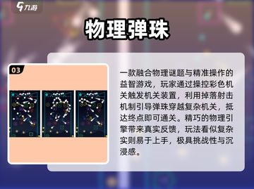 ✨2024最火玻璃弹珠手游🔥截图4