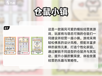 🎮经典小镇游戏推荐｜2025必玩老游戏榜单🔥截图8