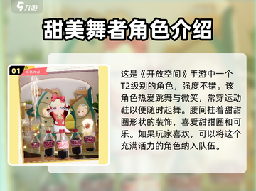 开放世界琳🔥《原神》必玩角色介绍！✨截图2