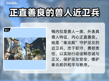 龙之信条2🔥梅内拉角色剧情背景揭秘！截图2