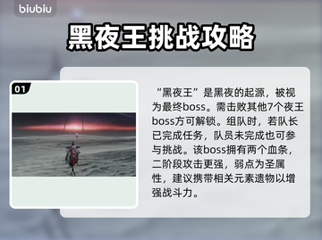 艾尔登法环🔥黑夜君临黑夜化形者打法揭秘！轻松通关⚡截图2