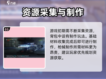 🎮星球重启礼包码使用大公开！截图4