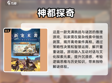 唐朝迷必看！🔥超好玩的唐朝游戏合集来了！截图4