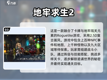 🔥2023必玩！高人气卡牌手游合集🌟截图4