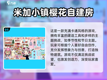 🔥2025最火3D建房游戏大揭秘！🎮截图6