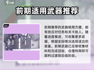 阿瑞斯病毒🔥前期必备神器大公开！新手必看👇截图5