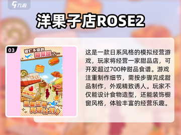 2025必玩🔥休闲模拟游戏合集下载！💥截图4