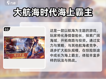 航海迷必玩🎉2025超赞航海模拟游戏推荐🔥截图4
