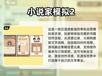 🔥2025热门单机手游TOP榜🎮免费下载攻略！截图5