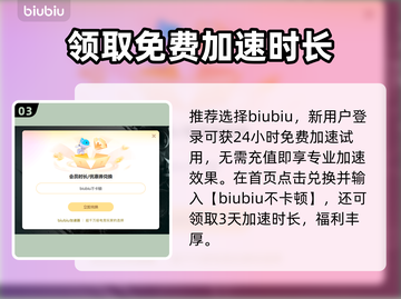 怪物猎人荒野🔥掉线延迟卡顿？用这个加速器秒解决！截图4