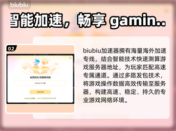 🎮光环加速器选哪个好？秒杀级推荐！截图3