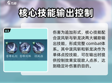 踏风行武宗神通搭配🔥游戏高手必看！🎉截图4