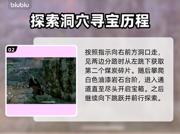 浪人崛起✅黑色宝石任务通关秘籍💥截图3