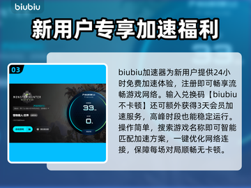 🎮《怪物猎人世界》掉线狂魔？一招重连不卡顿！截图4