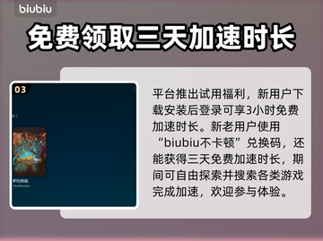 炉石传说卡顿🔥选对加速器流畅玩！🎮截图4