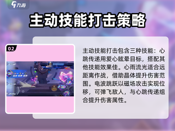 星之破晓妲己实战玩法🔥超详细攻略分享！截图3