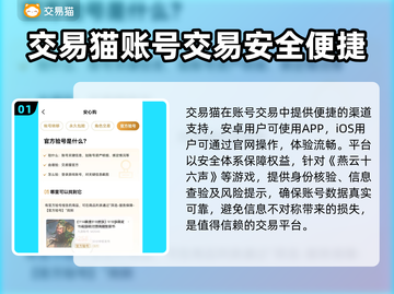 燕云十六声账号交易🔥超安全平台推荐！🎮截图2