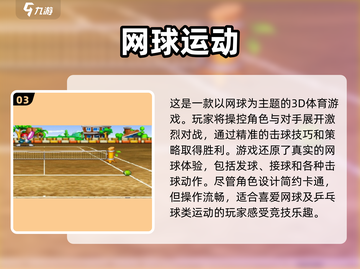 2024必玩🔥高人气乒乓球游戏分享🎉截图4