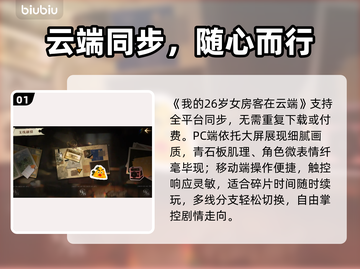 26岁女房客云端畅玩📱💥截图2