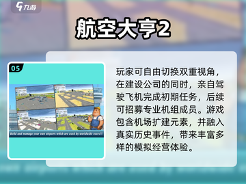 ✈2025最火中国民航手游TOP榜🔥截图6