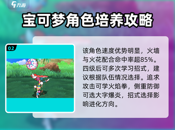 宝可梦大集结🔥砰头小丑技能属性全面解析！截图3