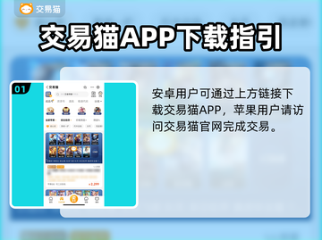 🔥王者荣耀买号避坑！这些平台最安全✨截图2