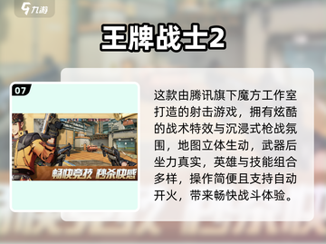 🔥2025腾讯新游合集！免费下载看这篇🎮截图8