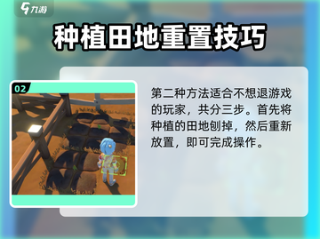 《沙石镇时光》种不了庄稼？紧急解决方法来啦！💥截图3