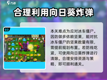 植物大战僵尸杂交版🔥宝藏吞噬者关卡通关秘籍🎉截图4
