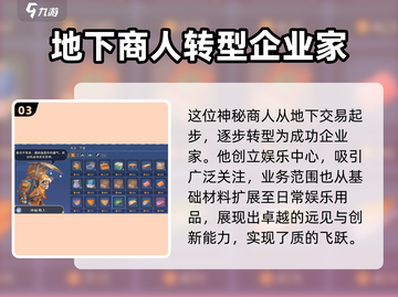 沙石镇时光：遗迹下的神秘女子竟然是她！😱截图4