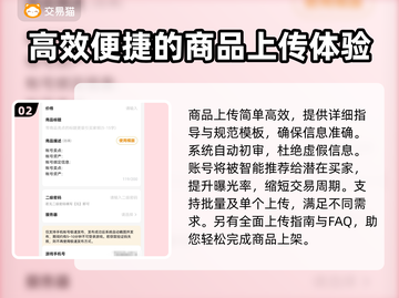 三国志战略版账号出售渠道🔥游戏党必看！📈截图3