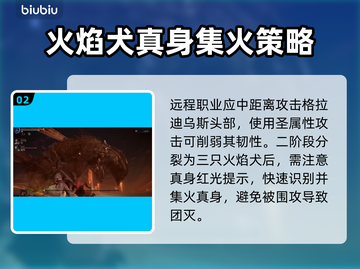 艾尔登法环：三头野兽黑夜君临打法攻略🔥🐶截图3