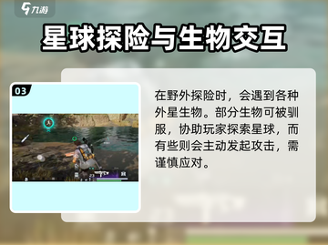 星球重启💥：内存介绍与游戏详细解析来了！🚀截图4