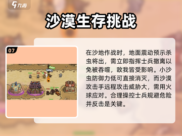 王国保卫战前线🔥必胜攻略大全，轻松通关不求人！截图8