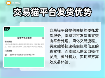 热血江湖装备交易🔥超赞平台推荐！截图3