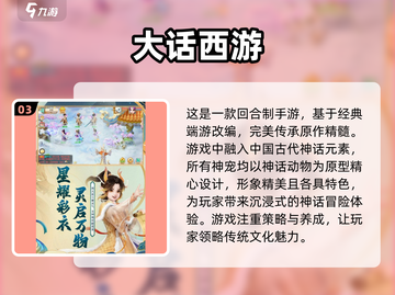 💰2022好玩的时间收费手游推荐🎮截图4