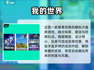 🔥弟弟最爱游戏TOP榜！2025最🔥推荐🎮截图5