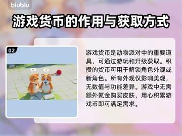 动物派对多少钱？价格大揭秘！🔥🎉截图3