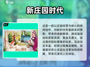 🎮不氪金超耐玩手游TOP榜！2025🔥必玩合集💥截图2