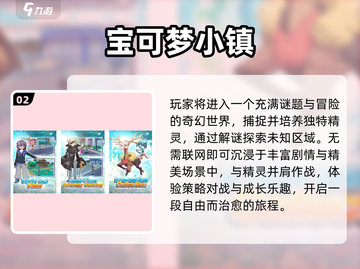 🔥2025最火宝可梦单机🎮截图3