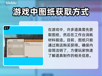 夜莺传说💥图纸获取途径全攻略！🎉截图2
