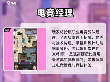 🎮2025最火电竞经理游戏大合集！🔥截图6