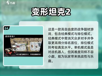 🔥2025必玩！经典局域网联机单机游戏大盘点🎮截图5