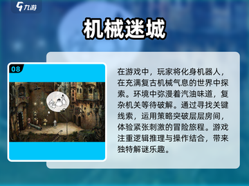 2022超🔥好玩的逻辑思维手游推荐🧠截图9