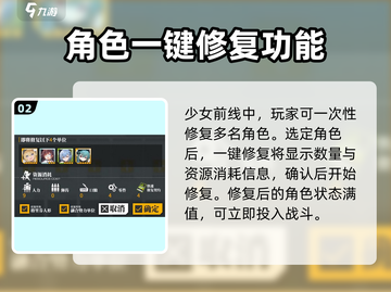 少女前线💥修复玩法大揭秘🎉游戏党必看！截图3