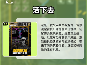 🔥2025生存冒险手游TOP榜💥🎮截图3