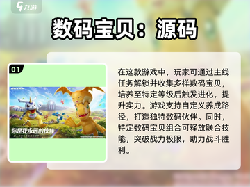 🔥2025必玩！经典数码手游排行榜💎截图2